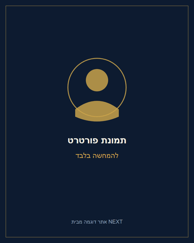 עו״ד ישראל ישראלי